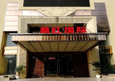 延川商务KTV少爷哪家最开放-鼎红国际KTV消费价格玩乐点评