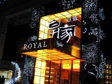 延川高档KTV妹子质量哪家好-皇家壹号KTV高档娱乐体验